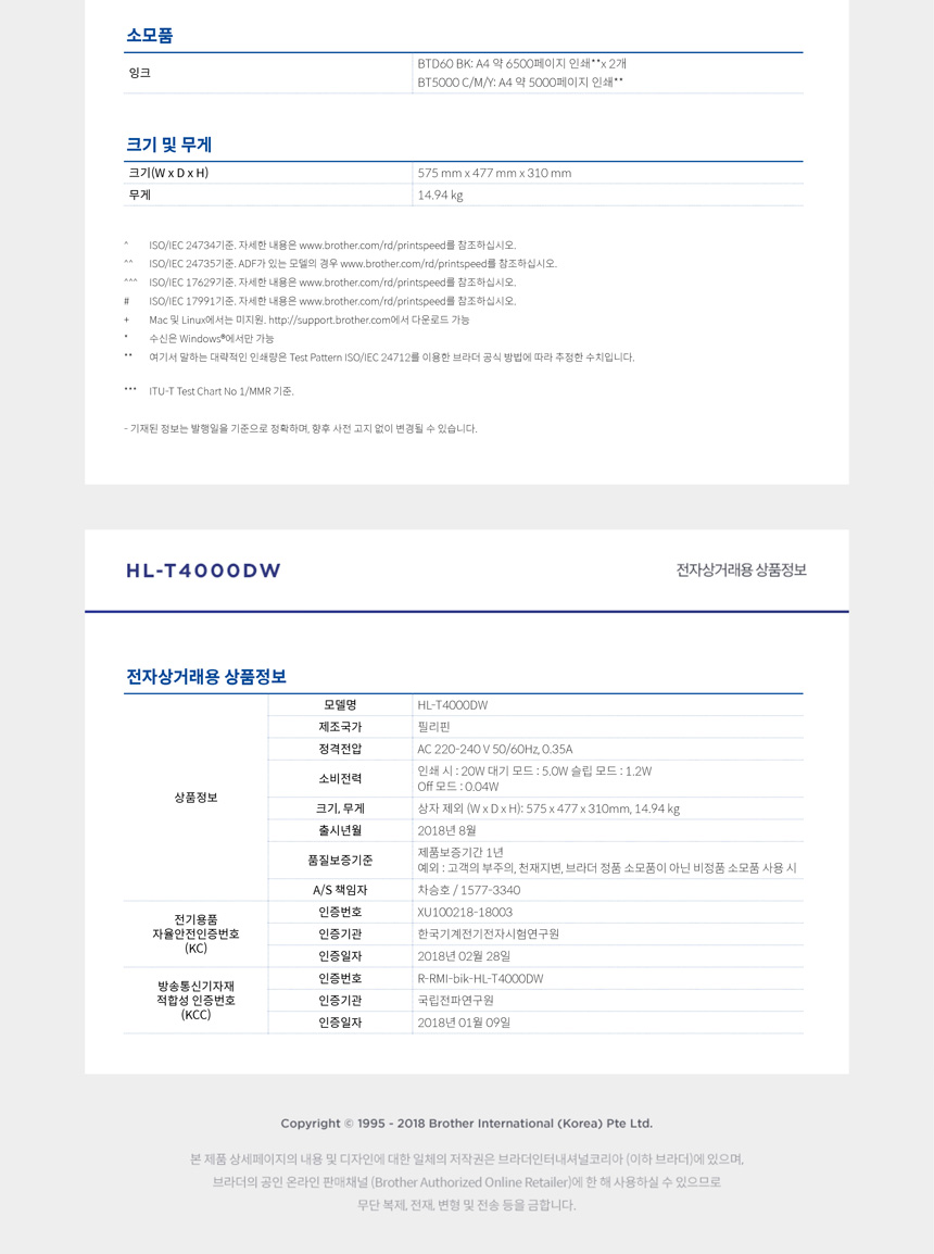 specification-HL-T4000DW