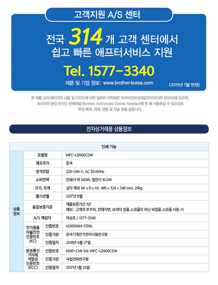 specification-MFC-L8900CDW