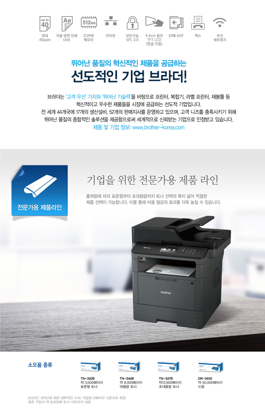 brother-MFC-L5700DW