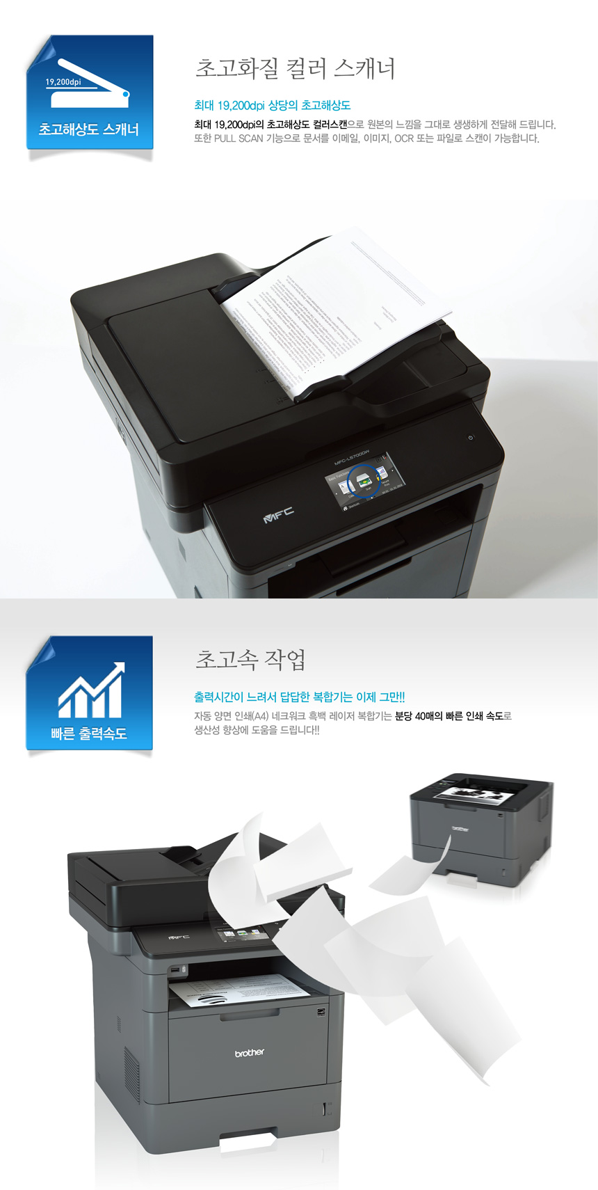 brother-MFC-L5700DW