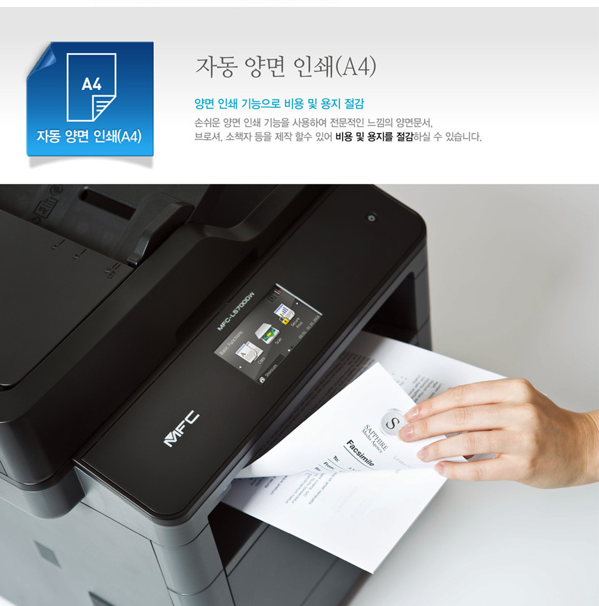 brother-MFC-L5700DW