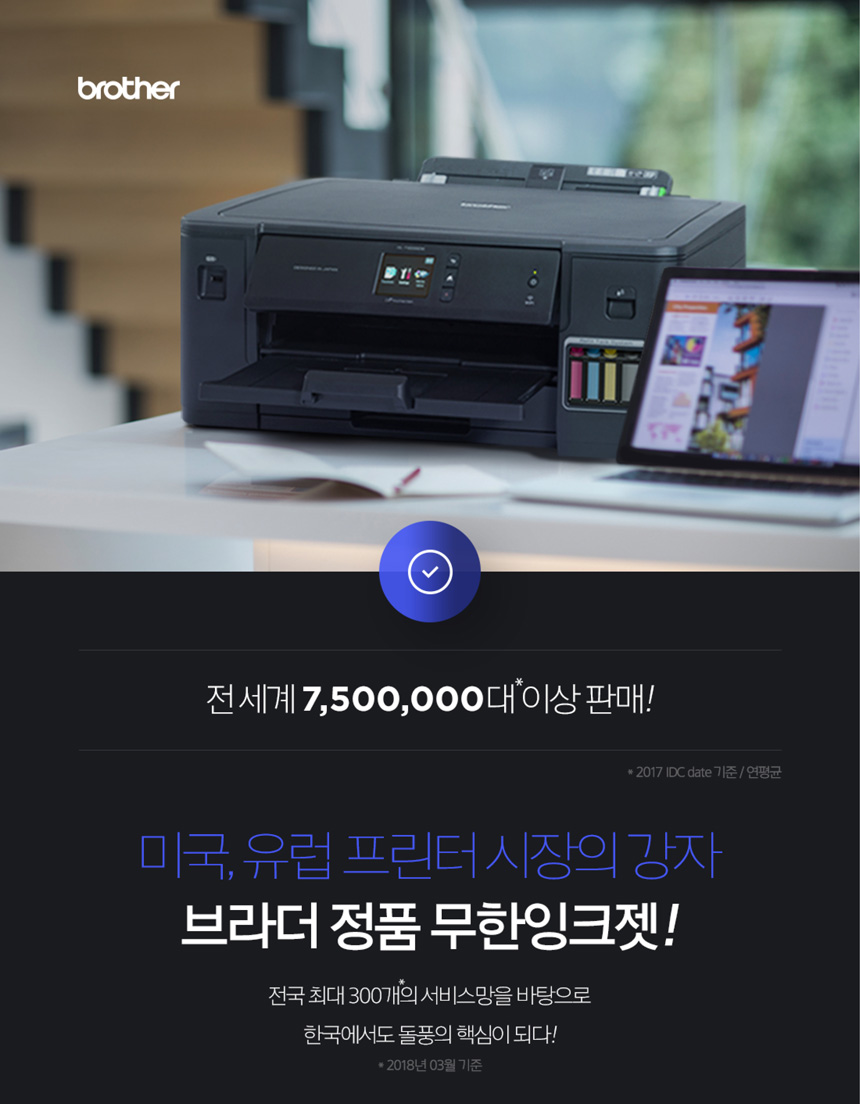 brother-HL-T4000DW