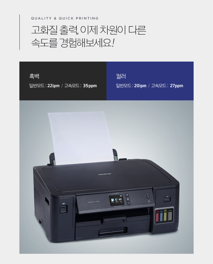 brother-HL-T4000DW