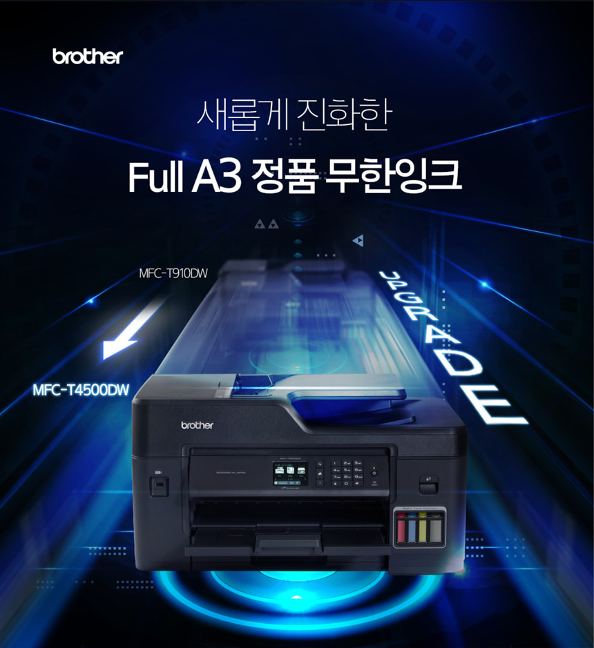 brother-MFC-T4500DW