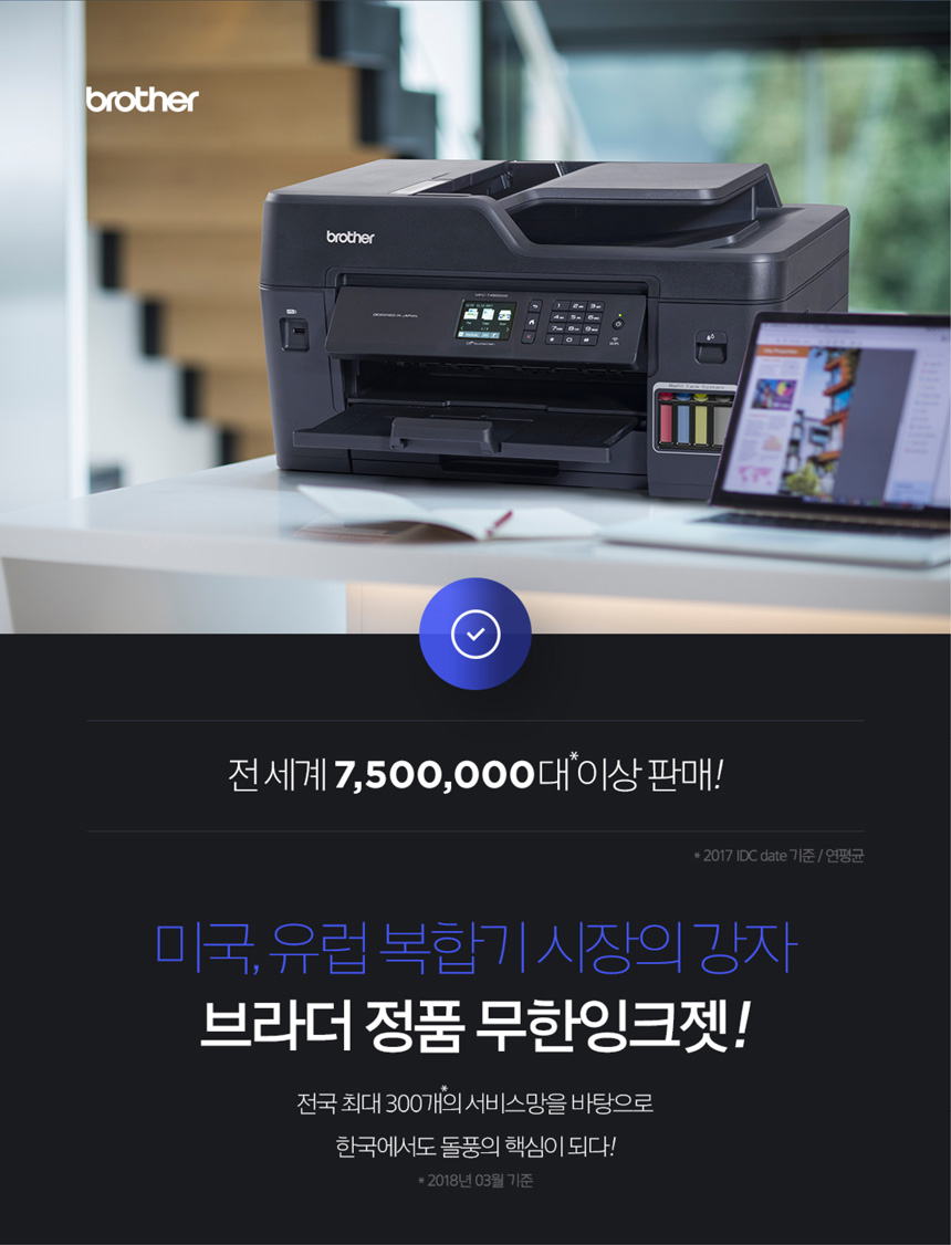 brother-MFC-T4500DW