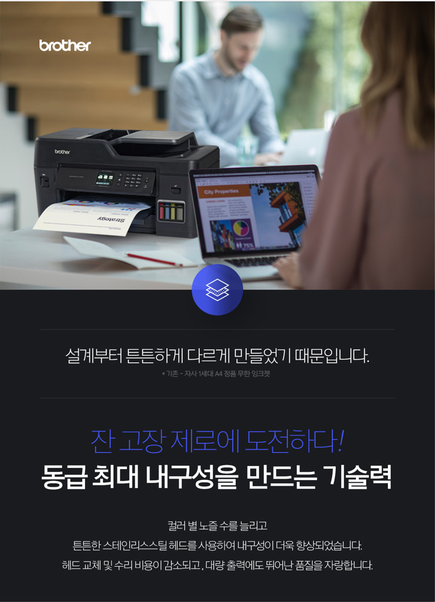 brother-MFC-T4500DW