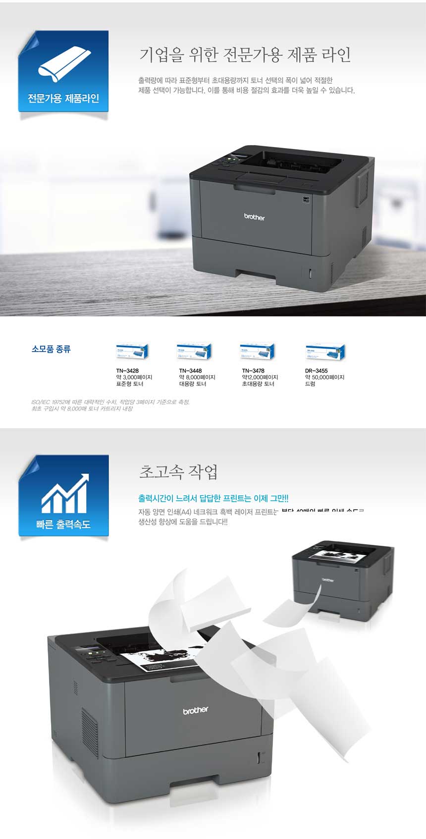 brother-HL-L5200DW
