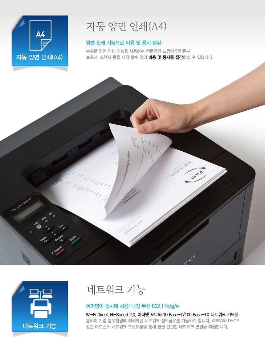 brother-HL-L5200DW