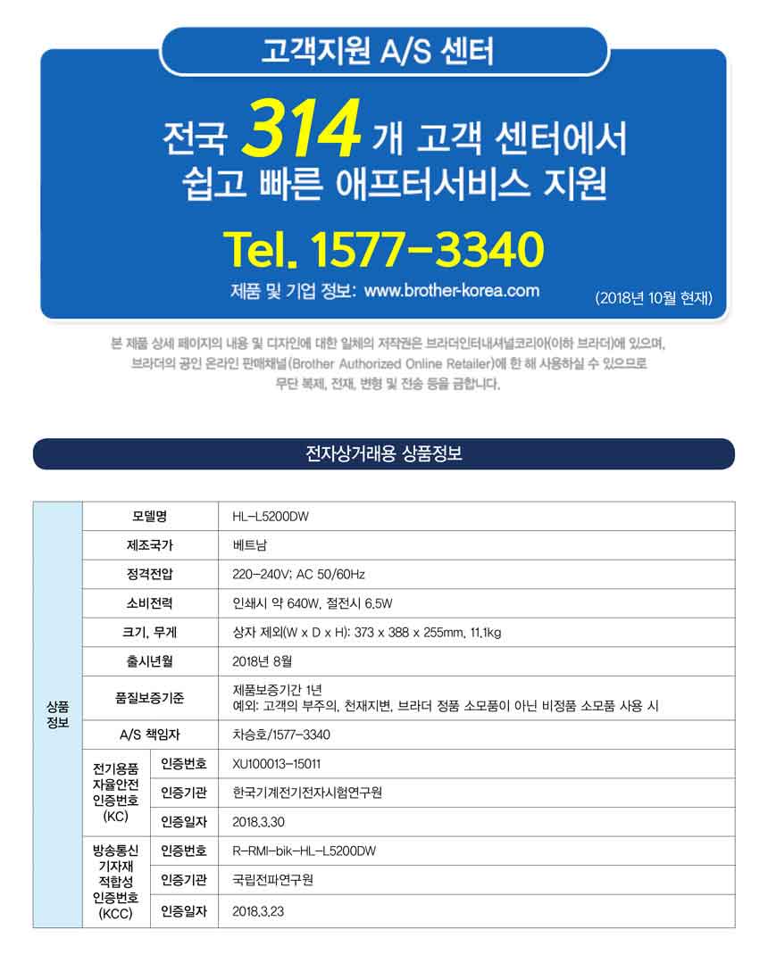 specification-HL-L5200DW