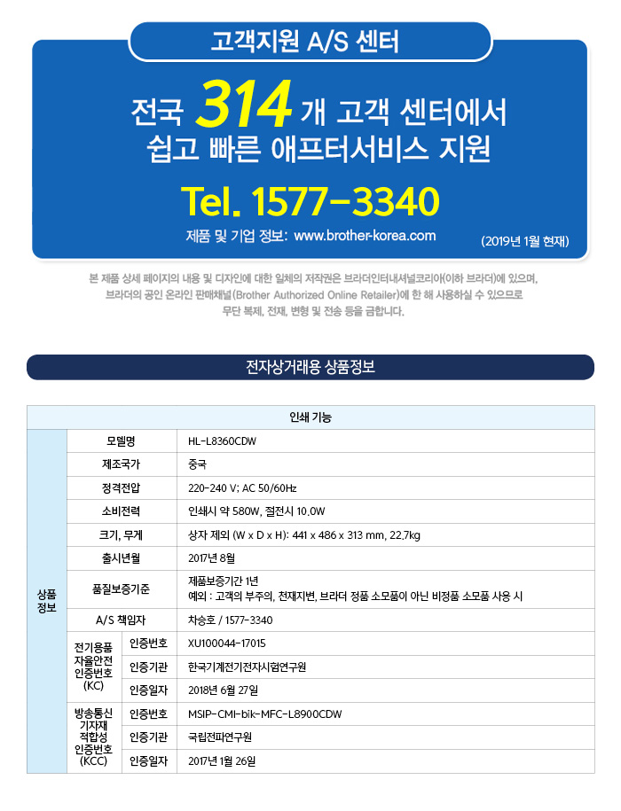 specification-HL-L8360CDW