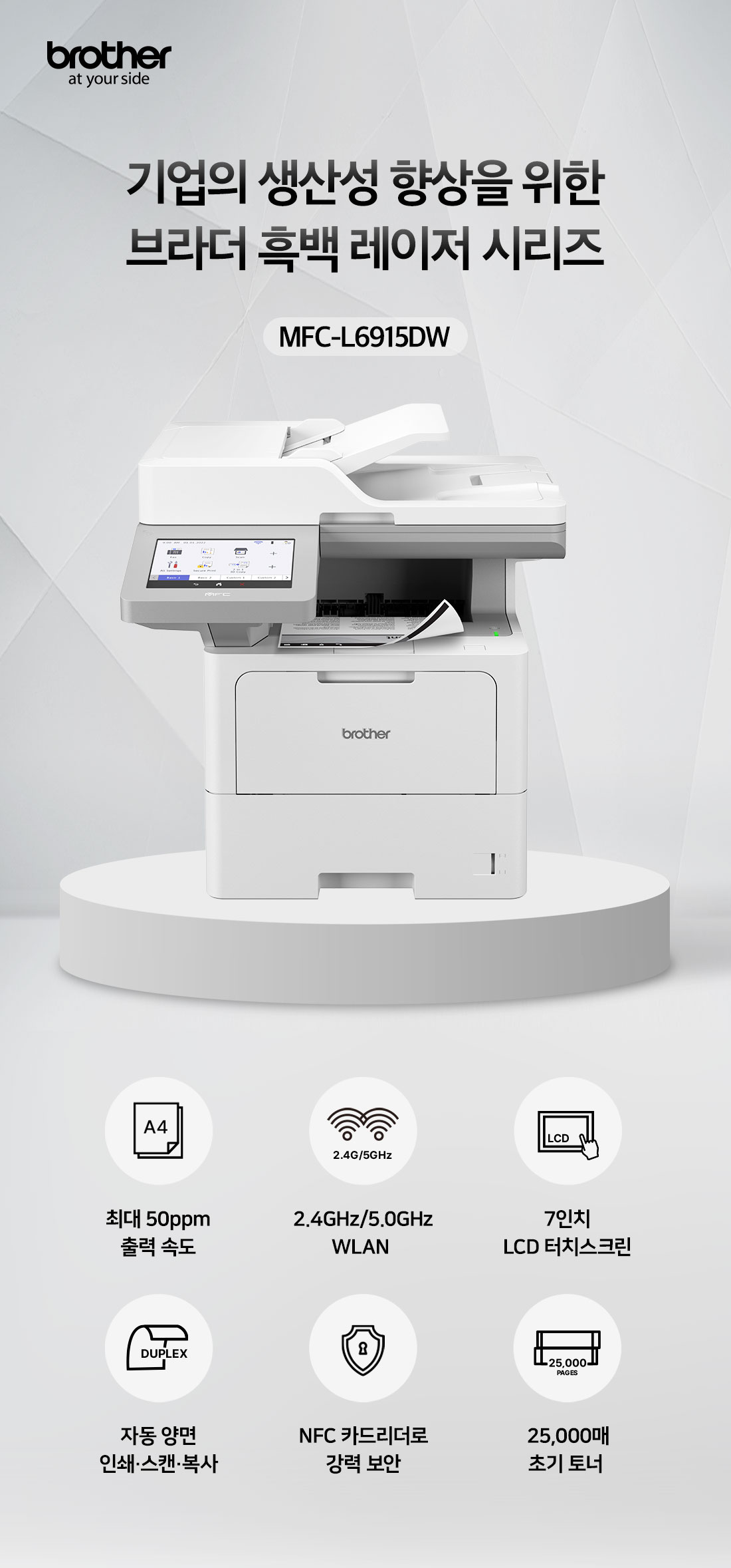 brother-MFC-L6915DW