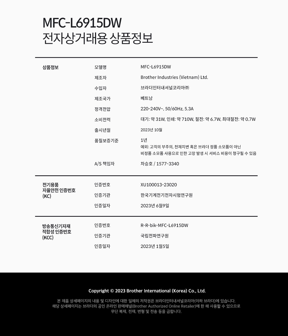 specification-MFC-L6915DW