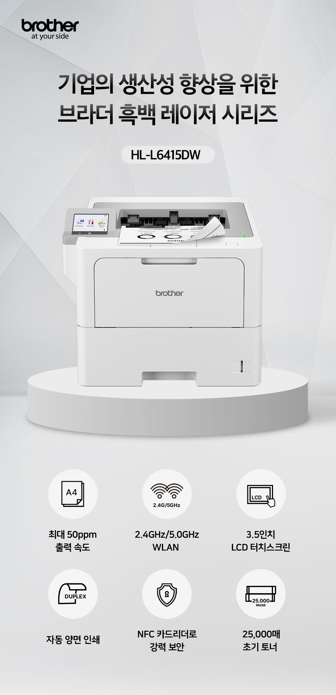 brother-HL-L6415DW