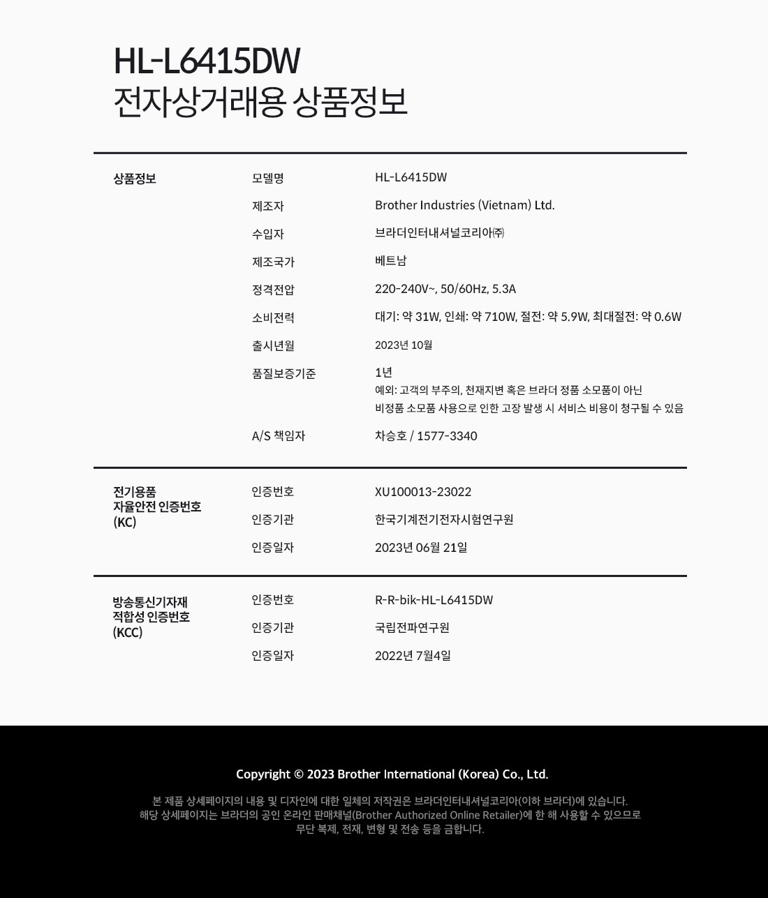 specification-HL-L6415DW