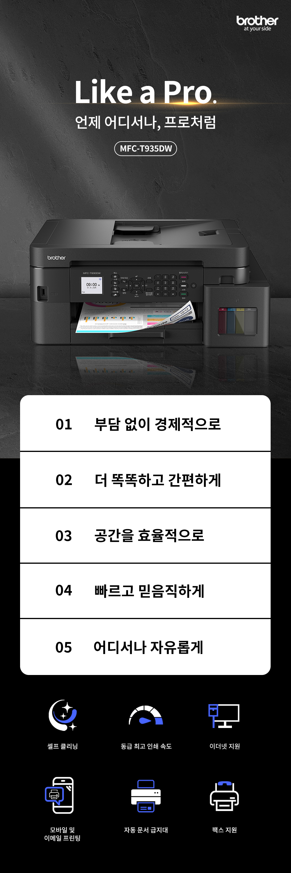 brother-MFC-T935DW
